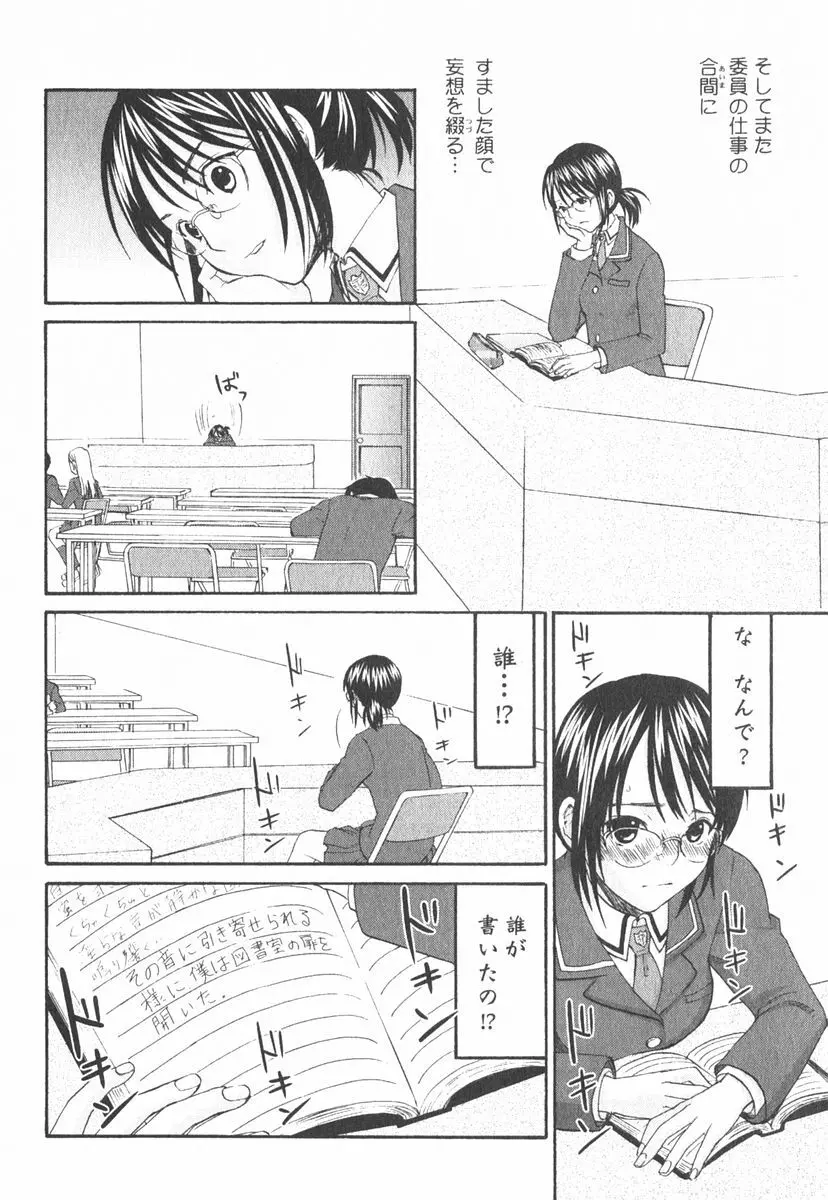 虹色探偵 小春チェンジ Page.143