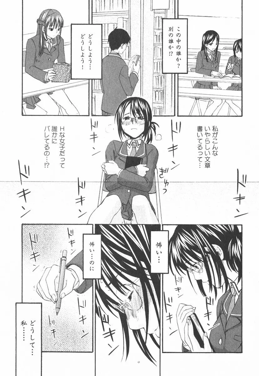 虹色探偵 小春チェンジ Page.144