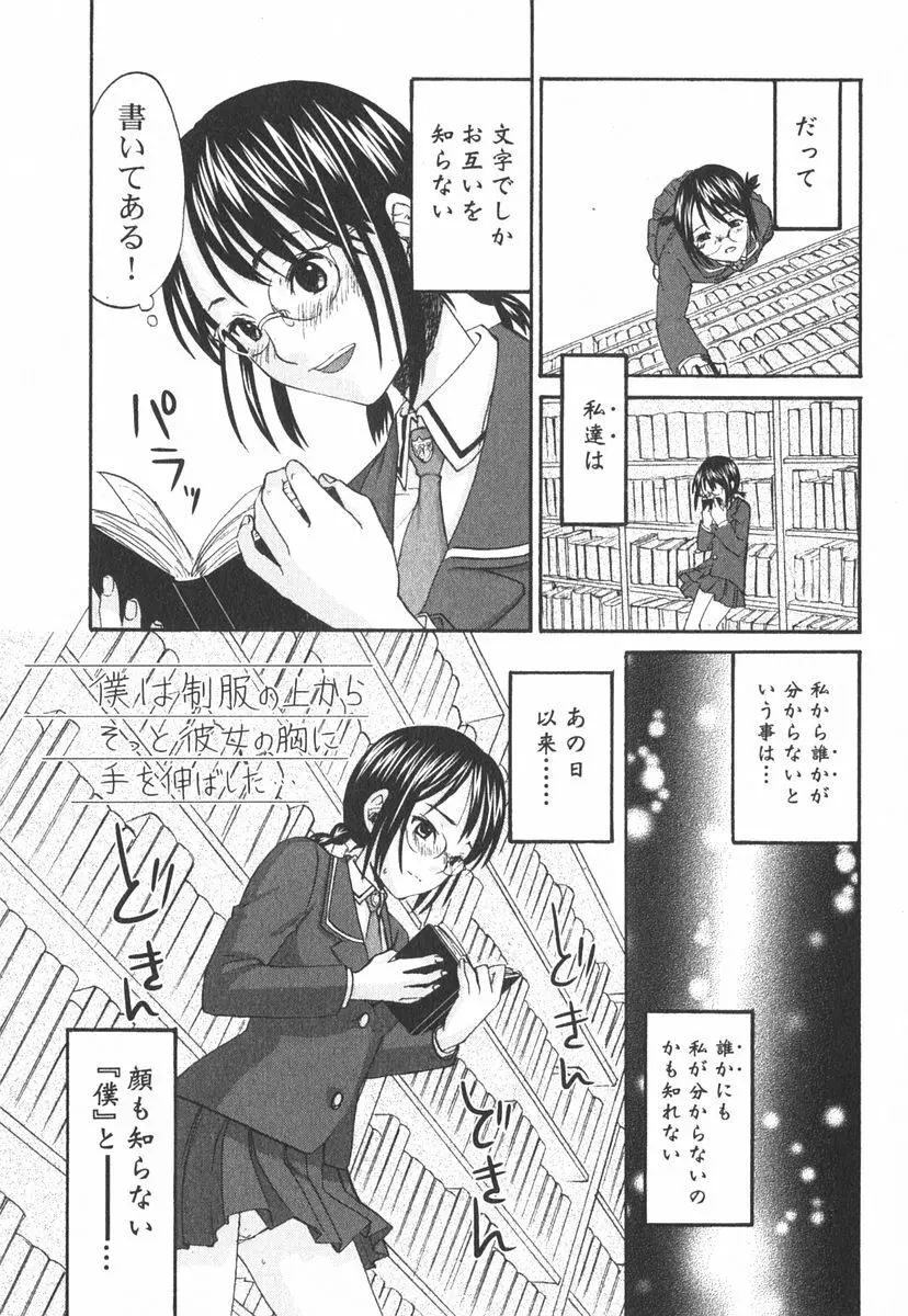 虹色探偵 小春チェンジ Page.146