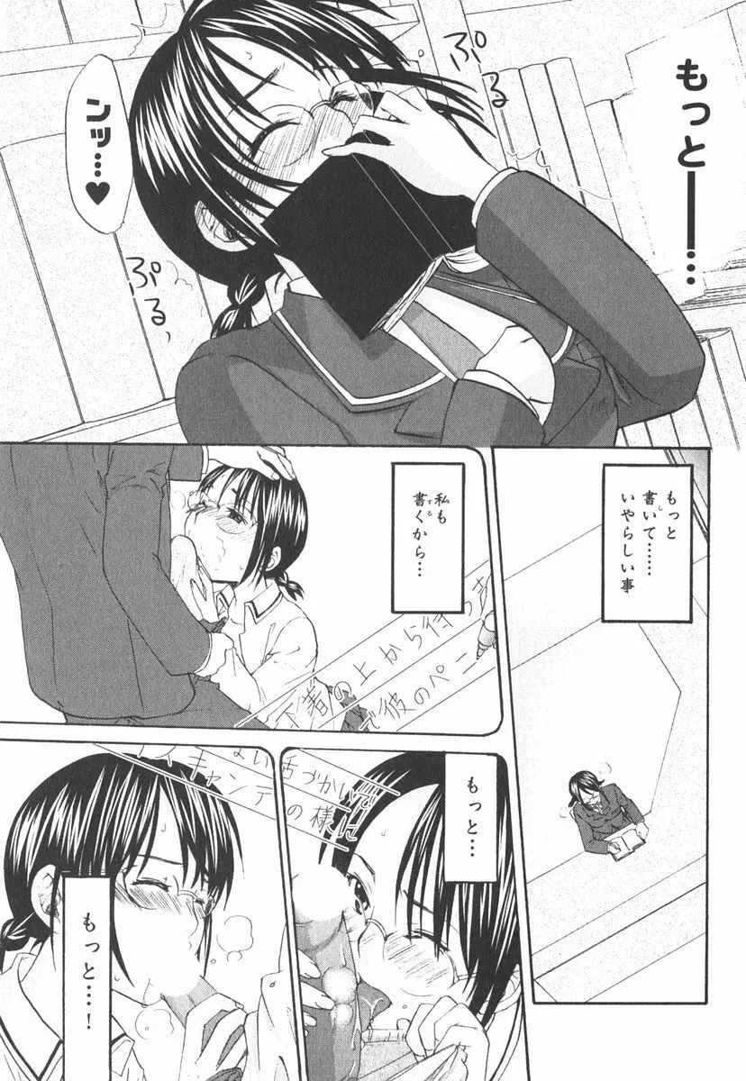 虹色探偵 小春チェンジ Page.148