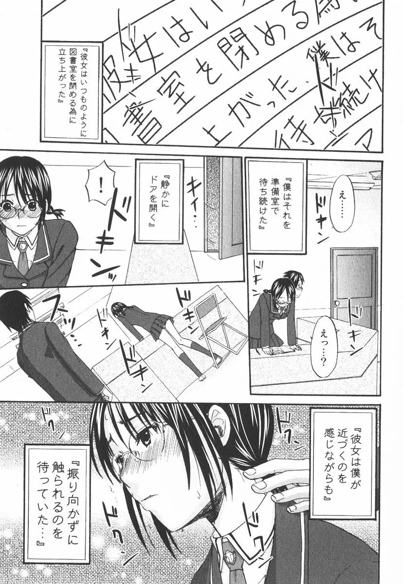 虹色探偵 小春チェンジ Page.150