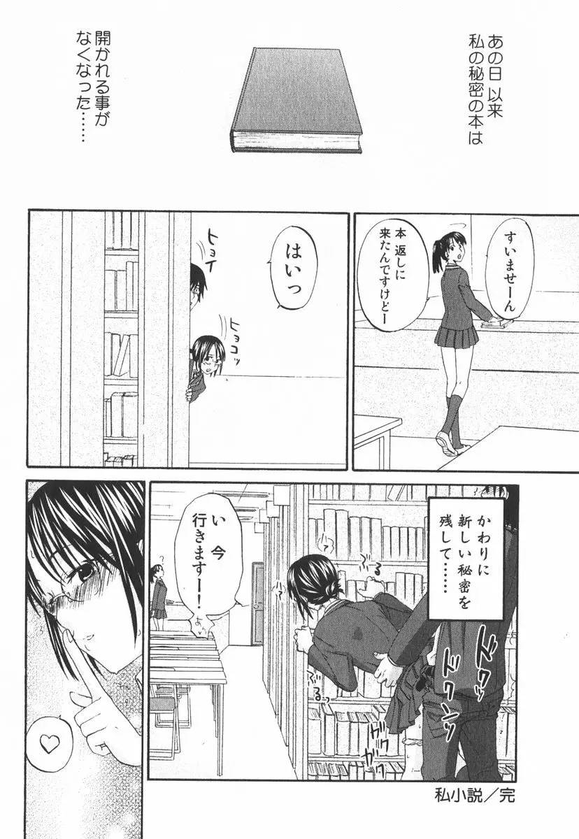 虹色探偵 小春チェンジ Page.163