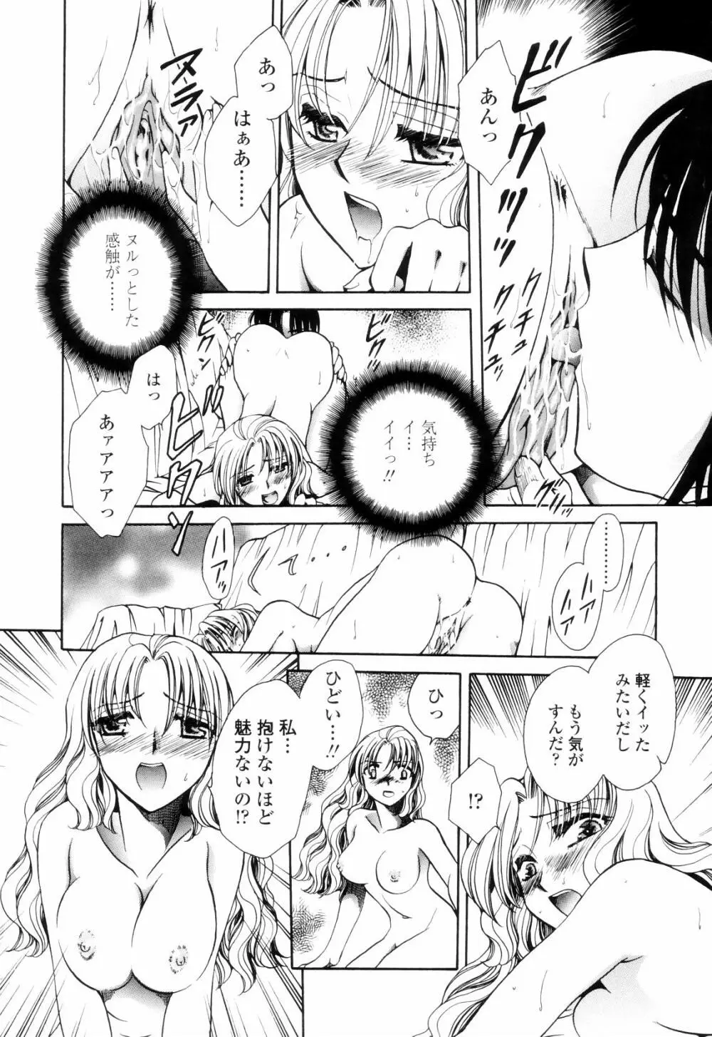 奥まで愛して。 Page.13