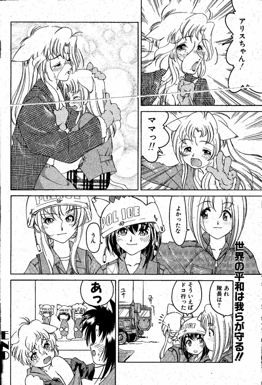 南アこれ 【最終頁乱丁線有り】 Page.16