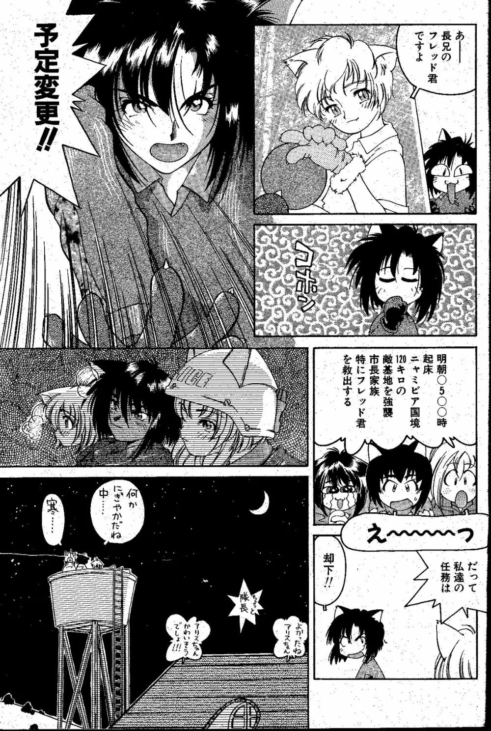 南アこれ 【最終頁乱丁線有り】 Page.7