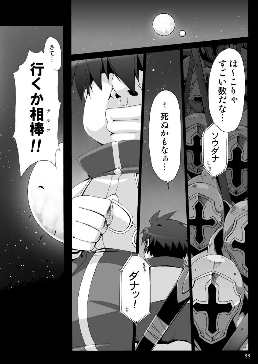 ボクはルイズとSEXする!!+ Page.48