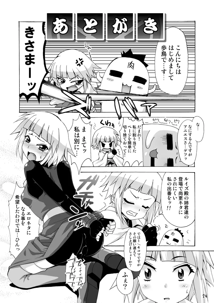 ボクはルイズとSEXする!!+ Page.51