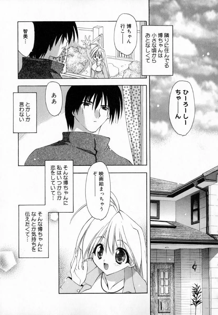 夢で逢えたら!! Page.63