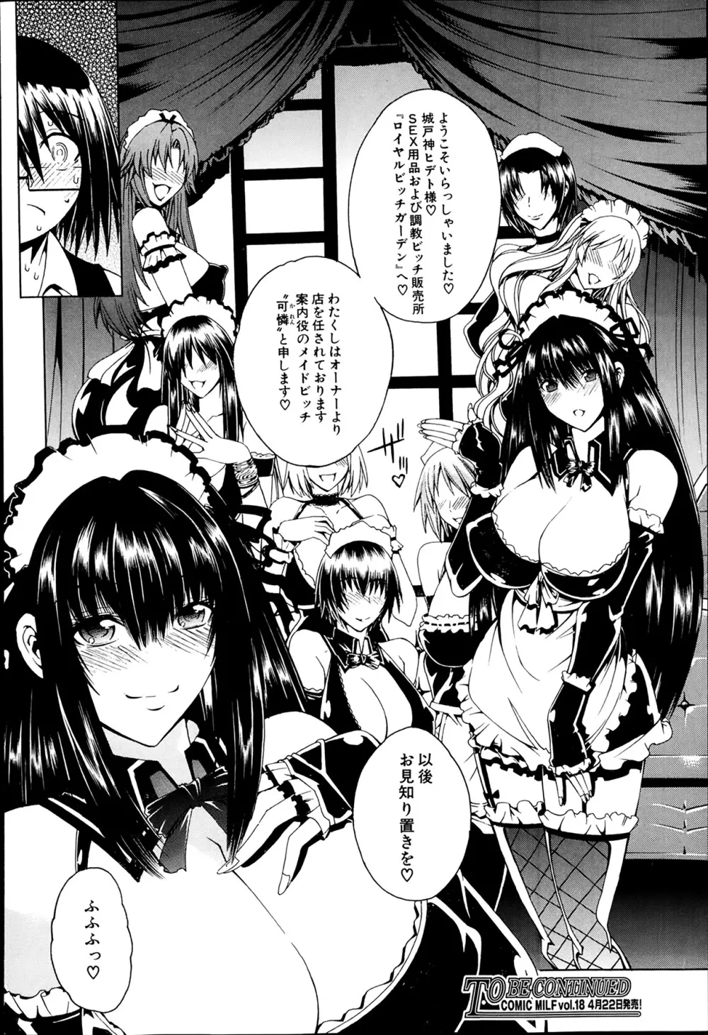 セツクスアンドザビツチシティ 第1-4章 Page.38