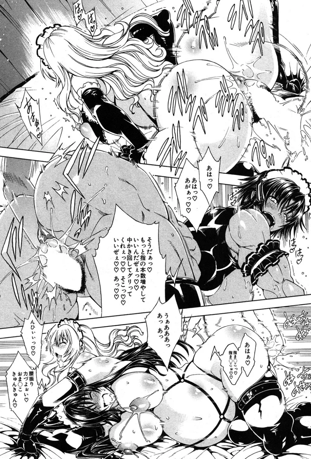 セツクスアンドザビツチシティ 第1-4章 Page.63