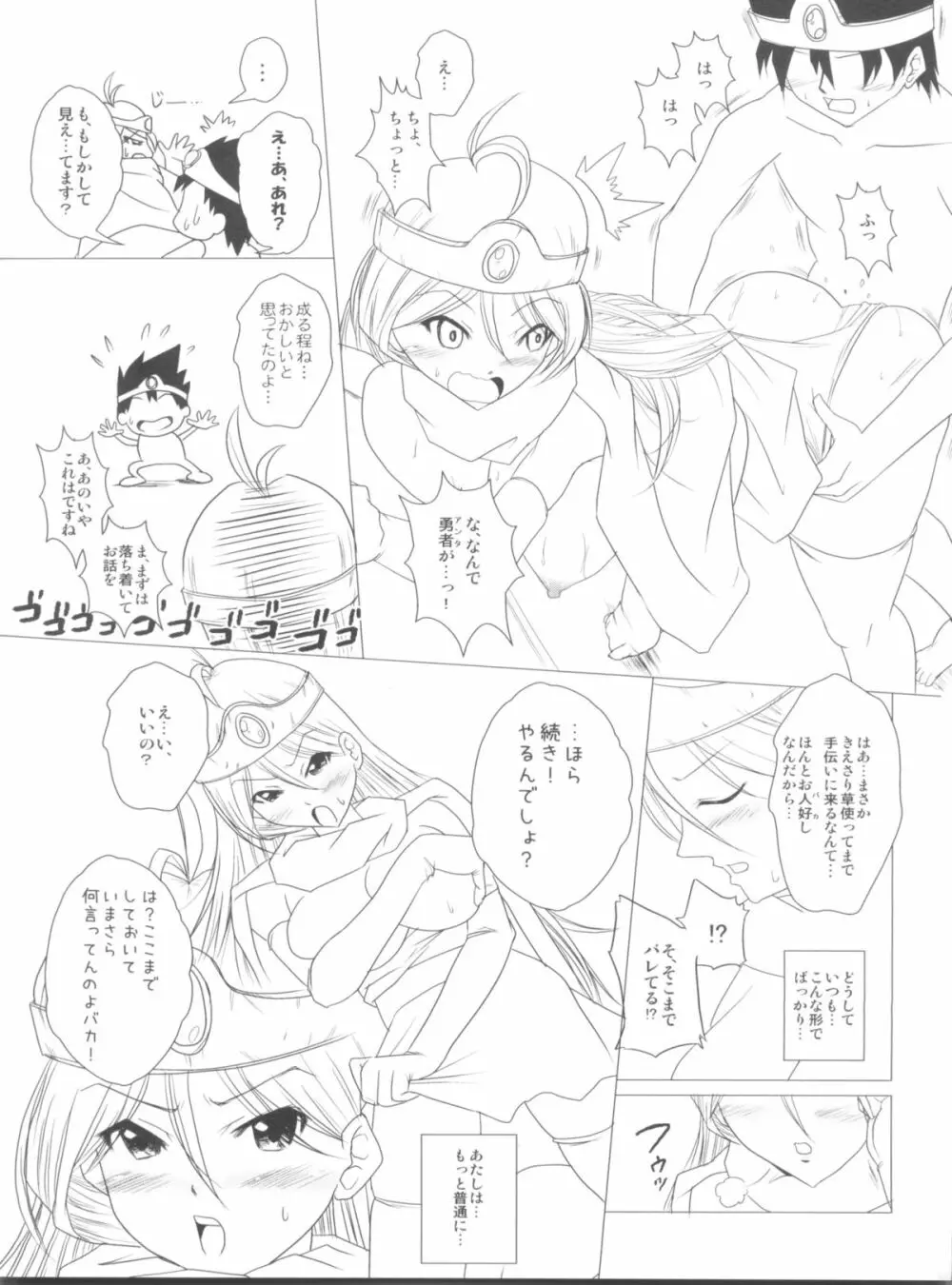 ヒャダルコフェスタ! 1.5 Page.14