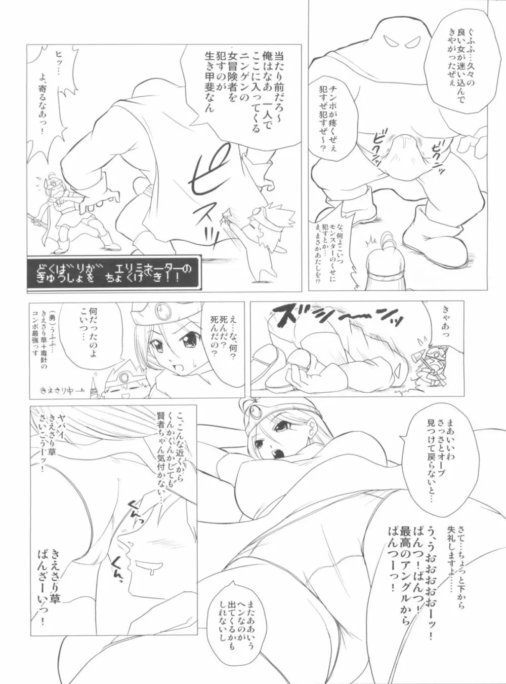 ヒャダルコフェスタ! 1.5 Page.7