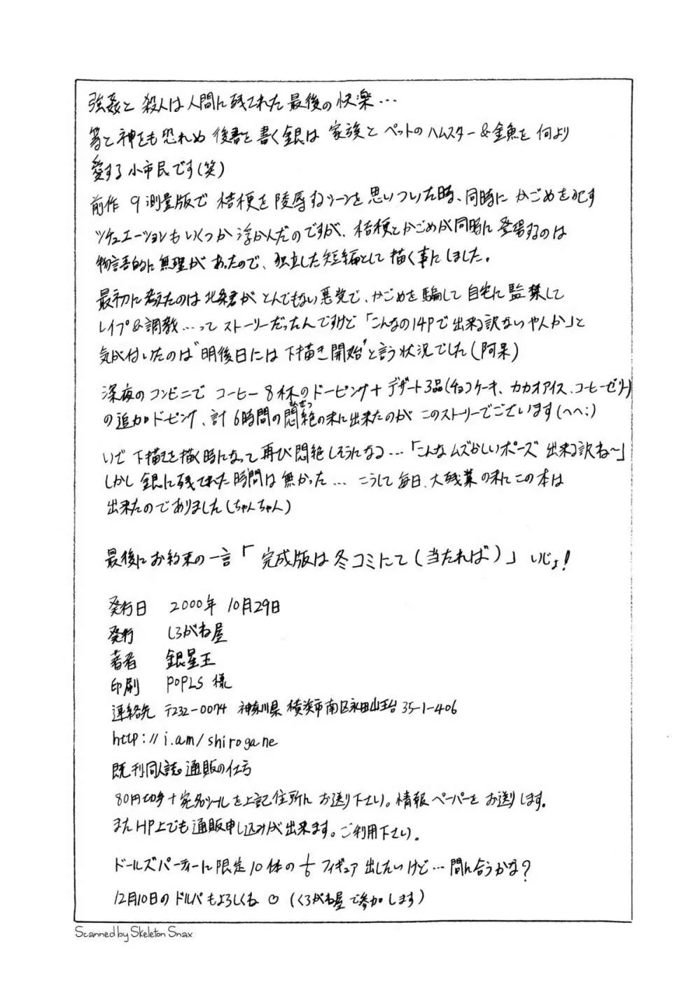 きろめーとる 9.1 測量版 Page.17