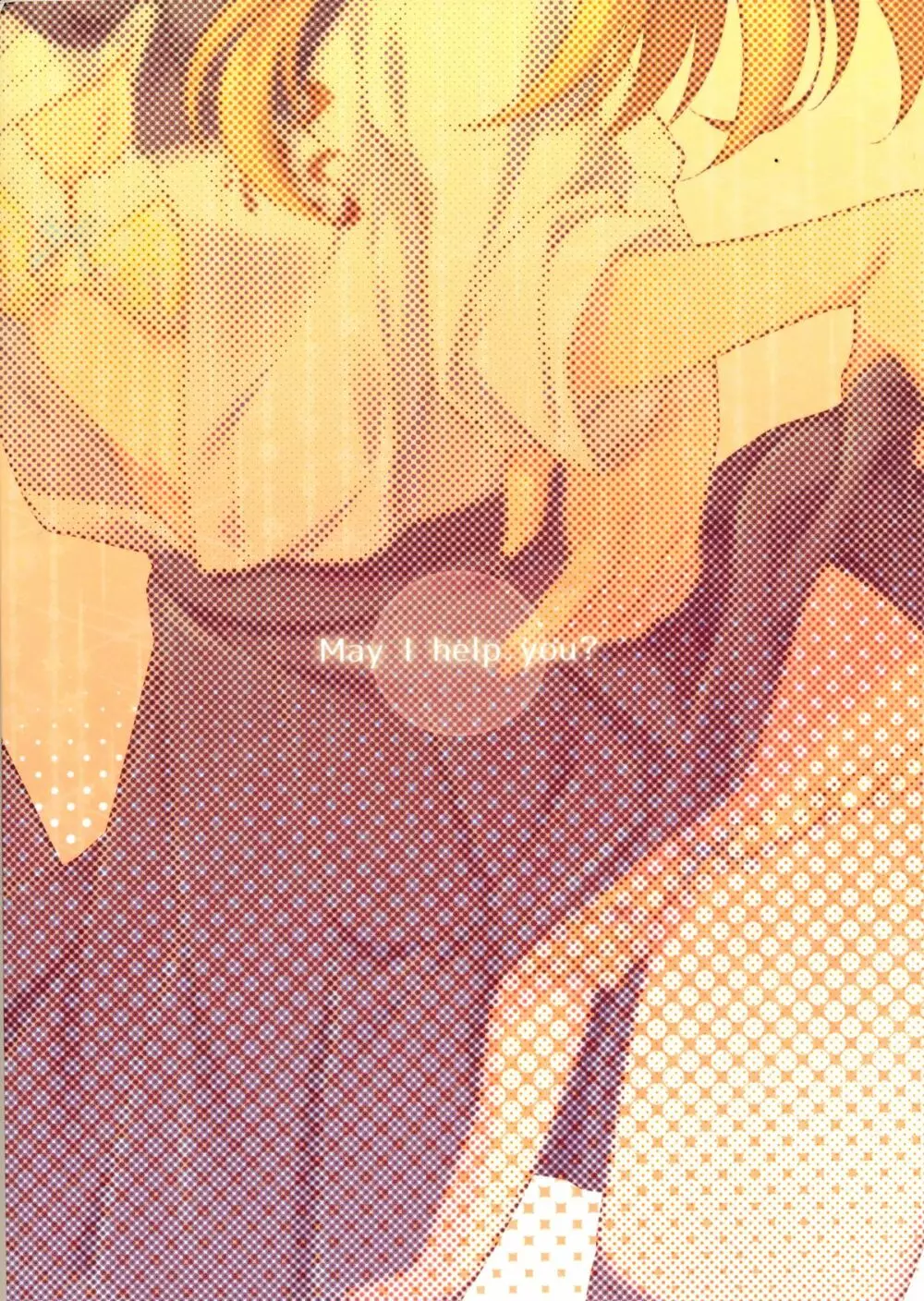 野崎くん、私に手伝えること、ある? Page.2