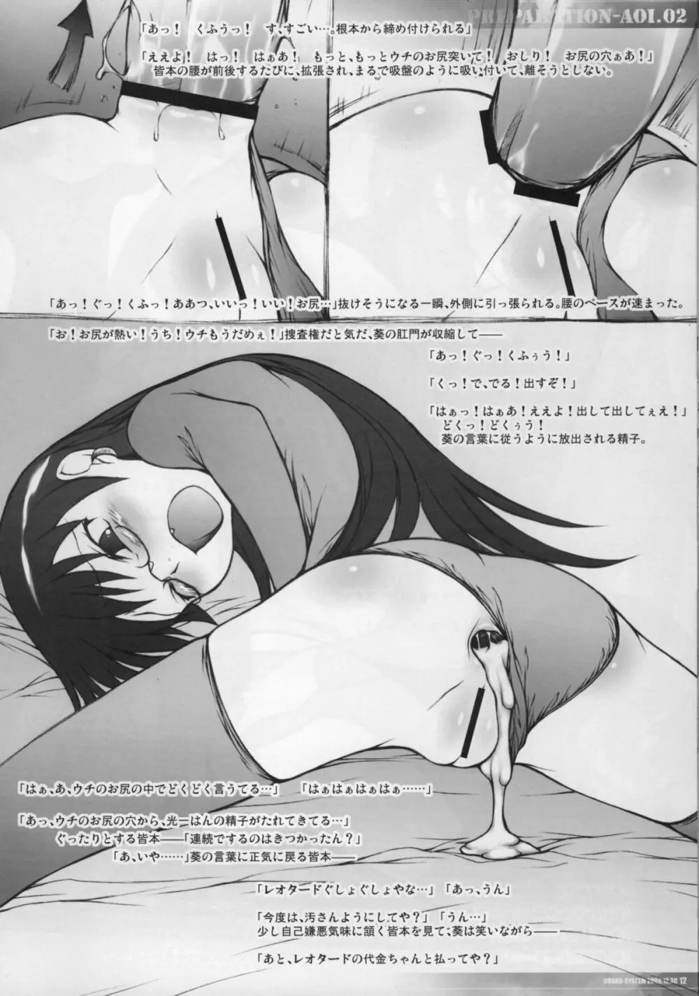 PREPARATION-AOI.02 Page.11