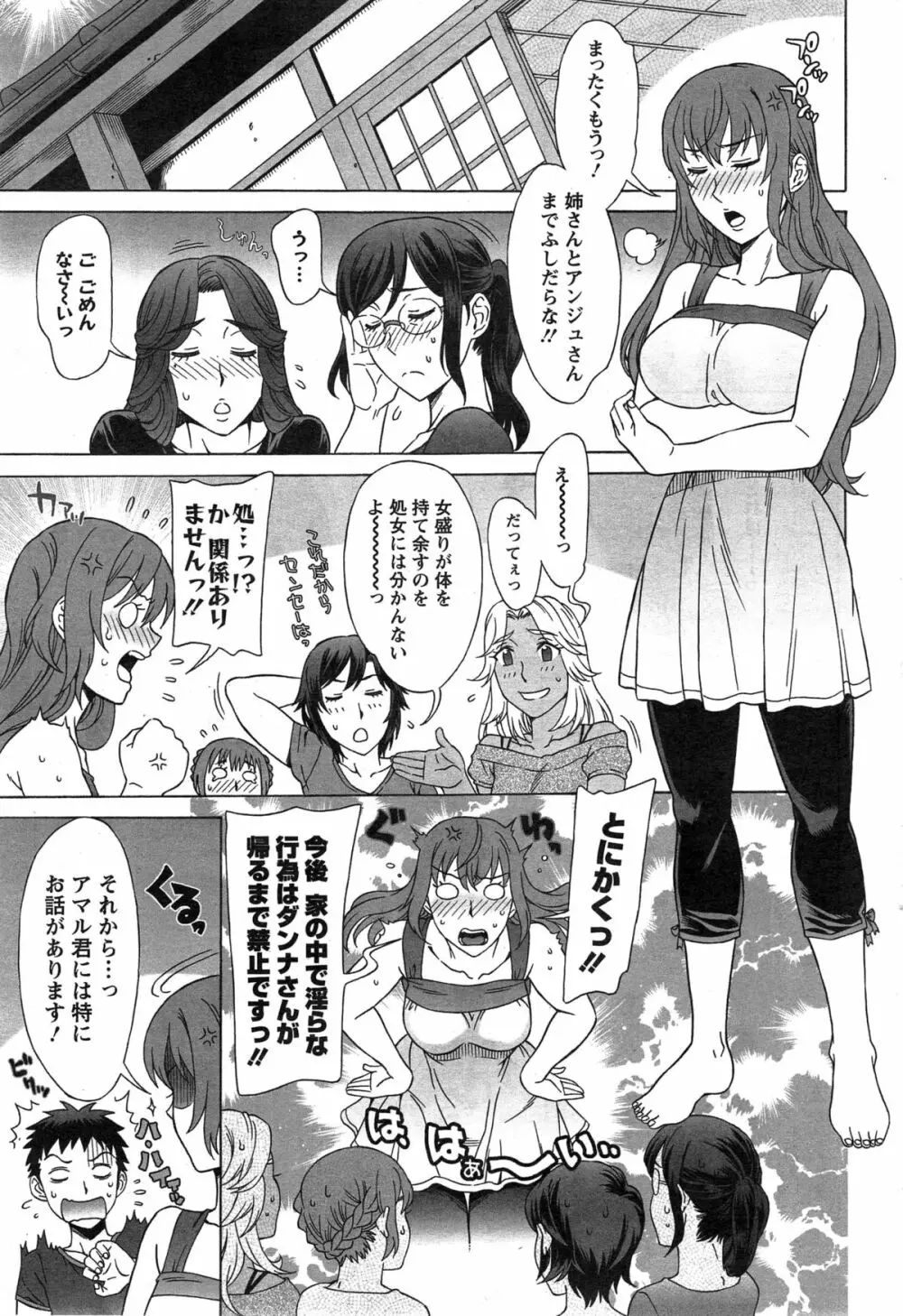 らん♥こん 第1-8話 Page.131