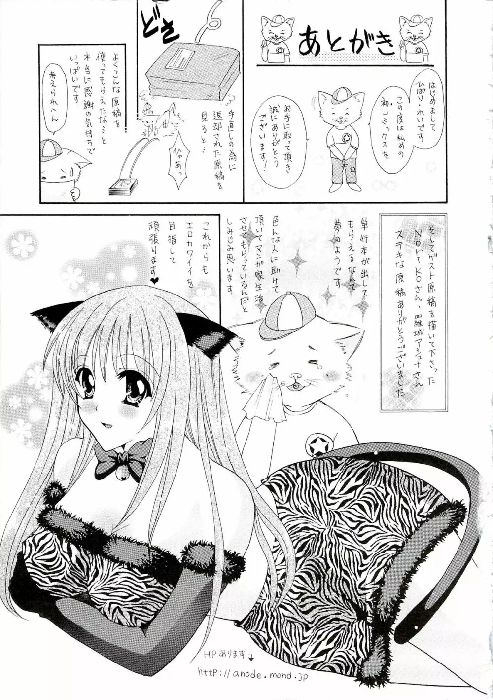 エロスはスカートの中 Page.165