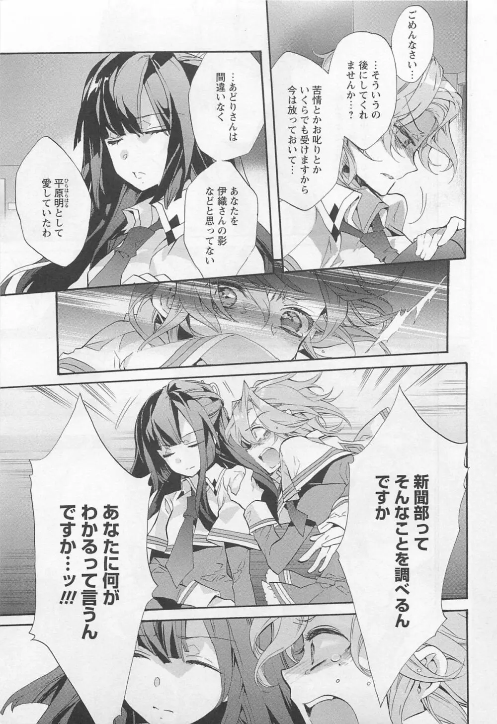 彩百合 Vol.11 Page.10