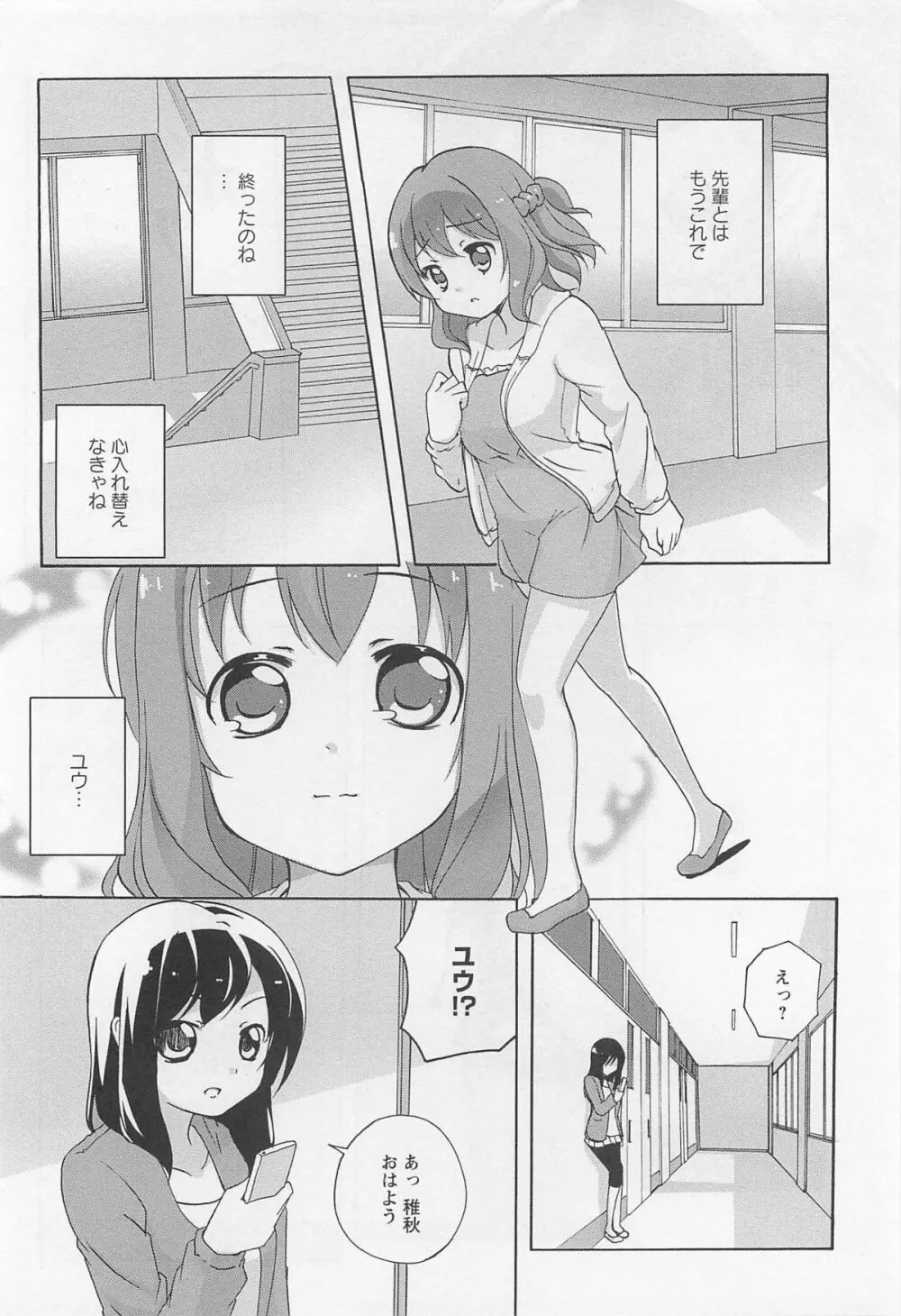 彩百合 Vol.11 Page.105