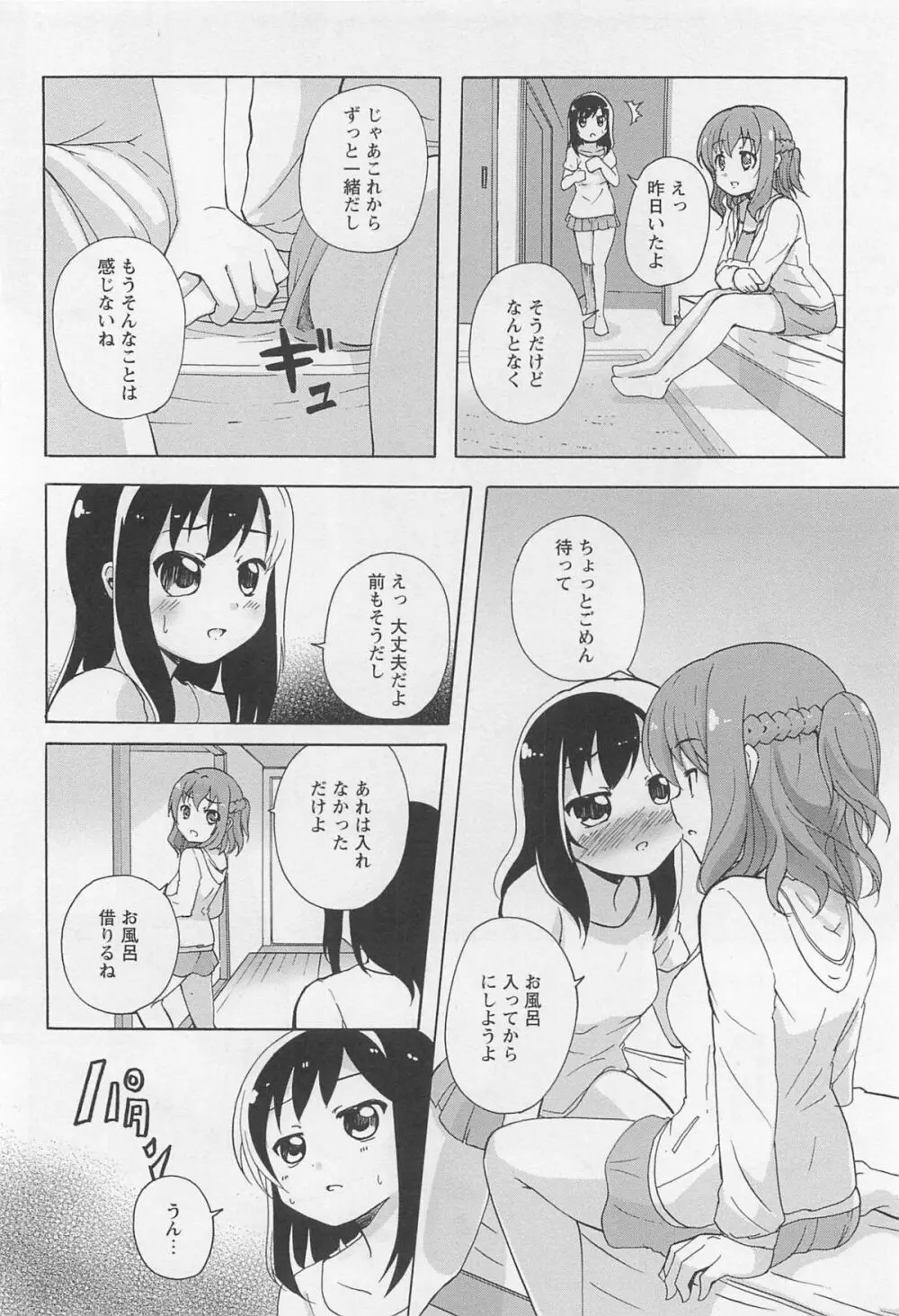 彩百合 Vol.11 Page.109