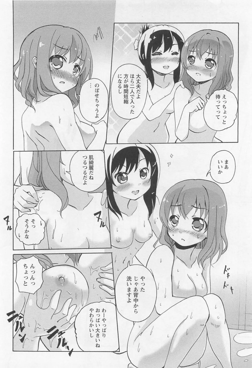 彩百合 Vol.11 Page.111