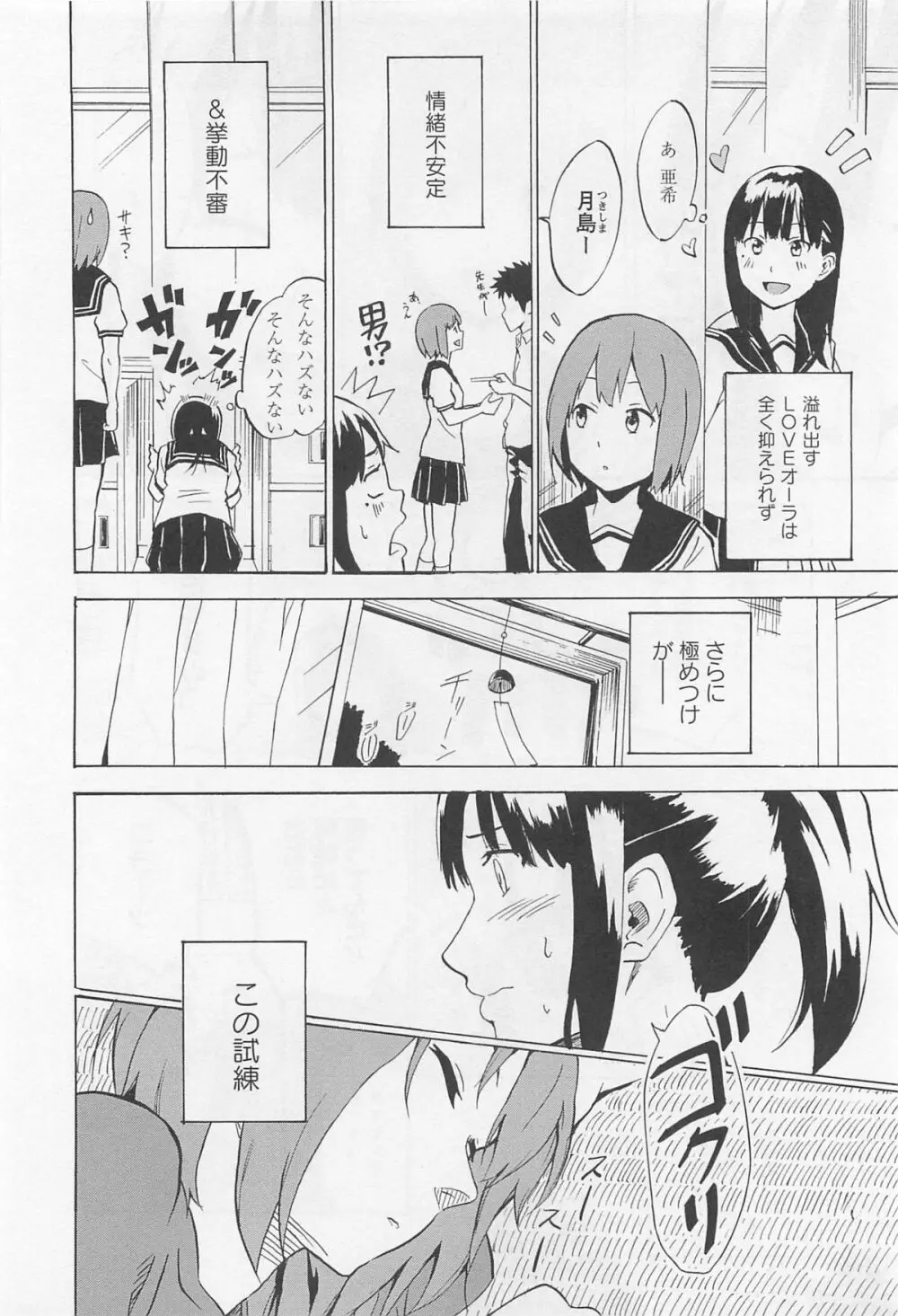 彩百合 Vol.11 Page.125