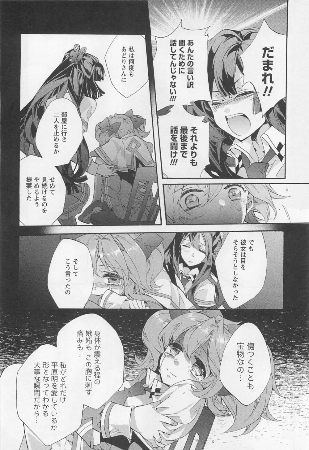 彩百合 Vol.11 Page.13