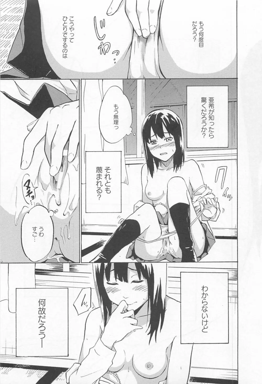 彩百合 Vol.11 Page.136