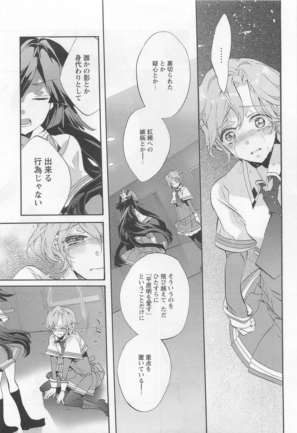 彩百合 Vol.11 Page.14