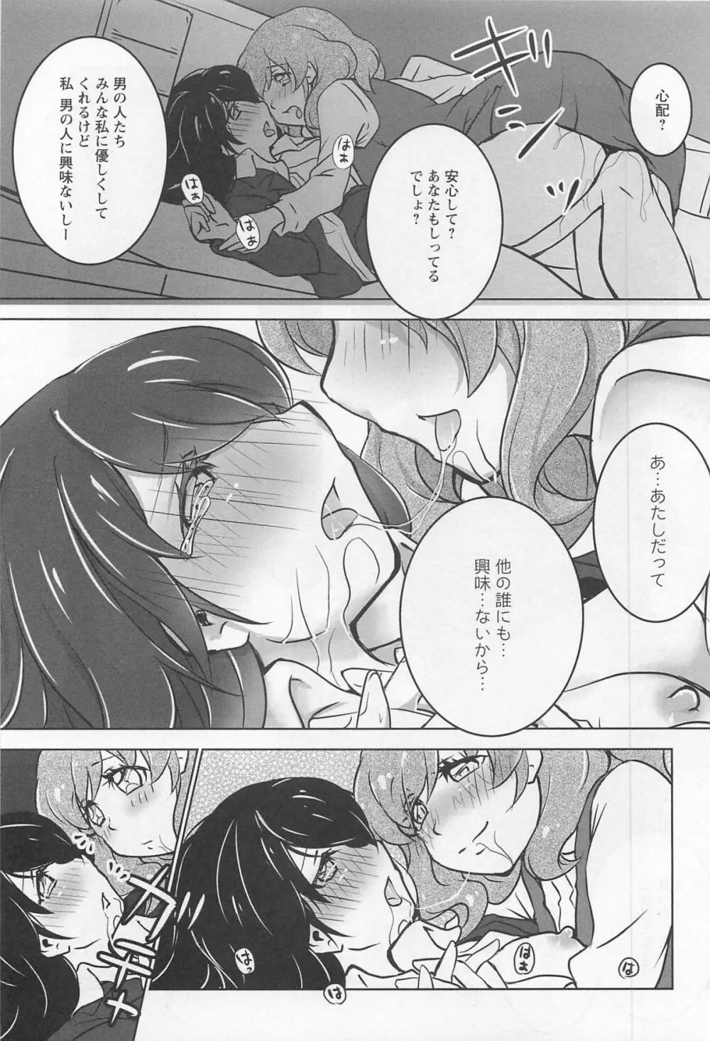 彩百合 Vol.11 Page.148