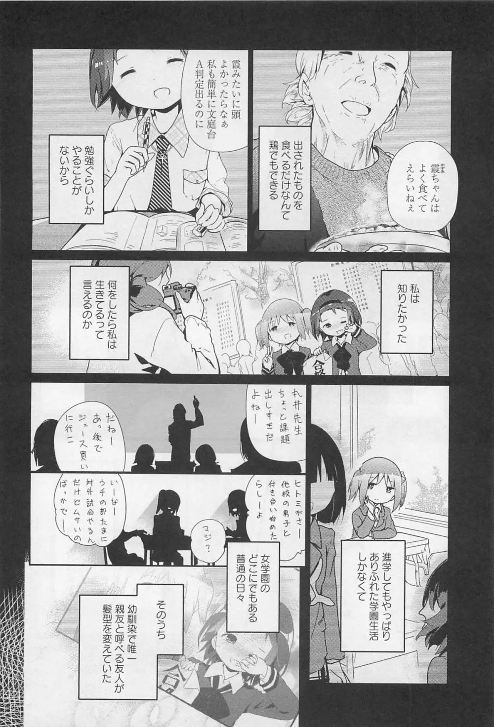 彩百合 Vol.11 Page.155