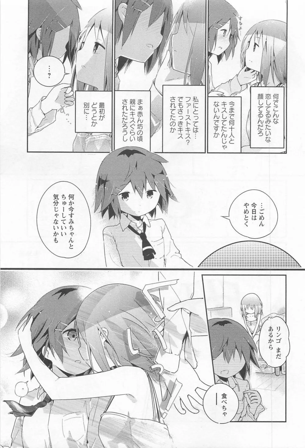 彩百合 Vol.11 Page.162