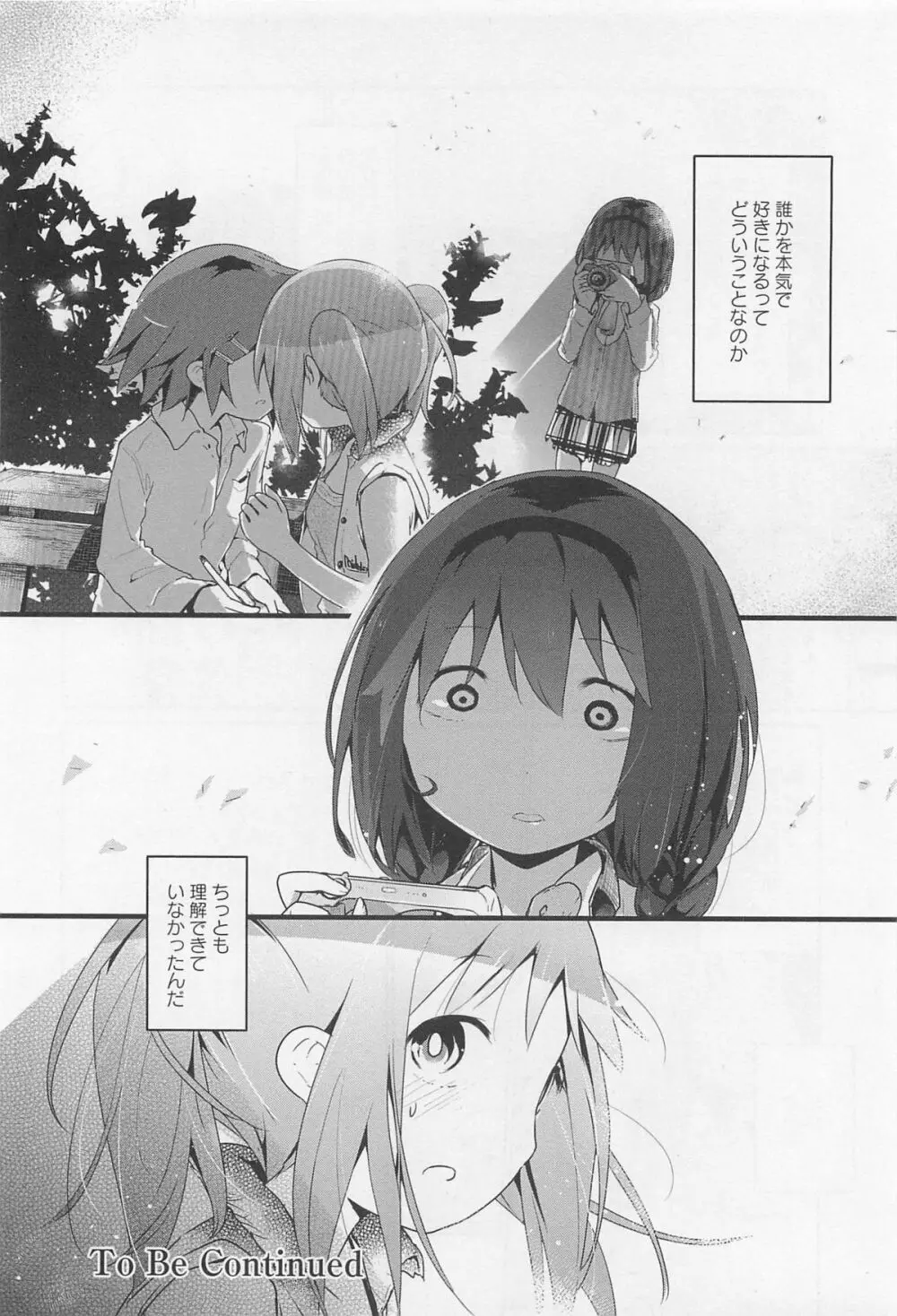 彩百合 Vol.11 Page.177