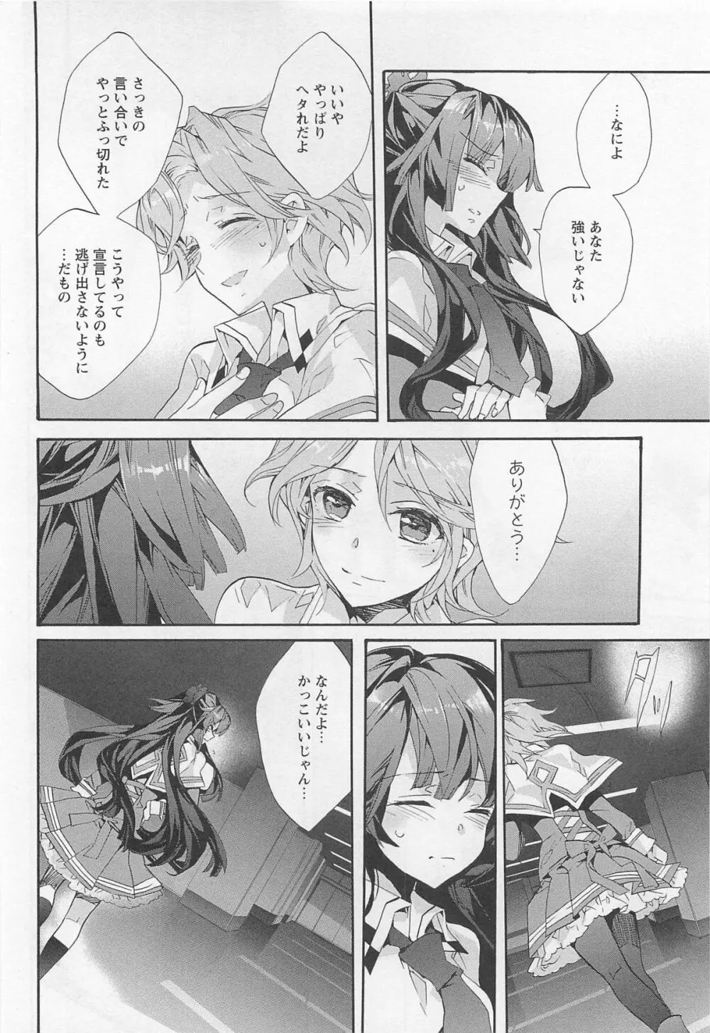 彩百合 Vol.11 Page.21