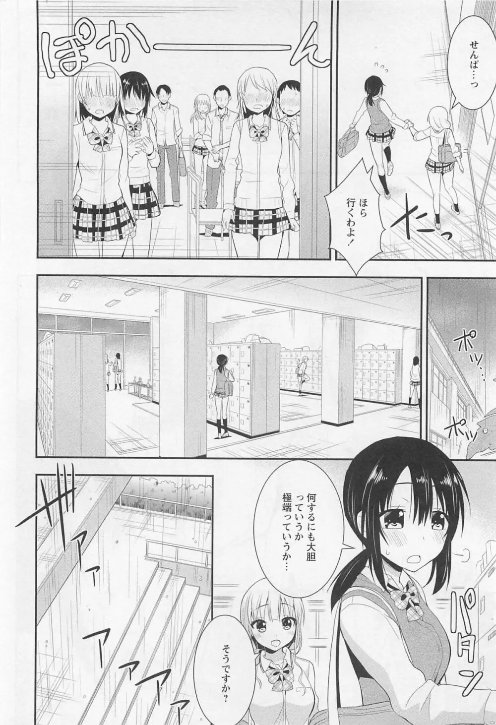 彩百合 Vol.11 Page.31