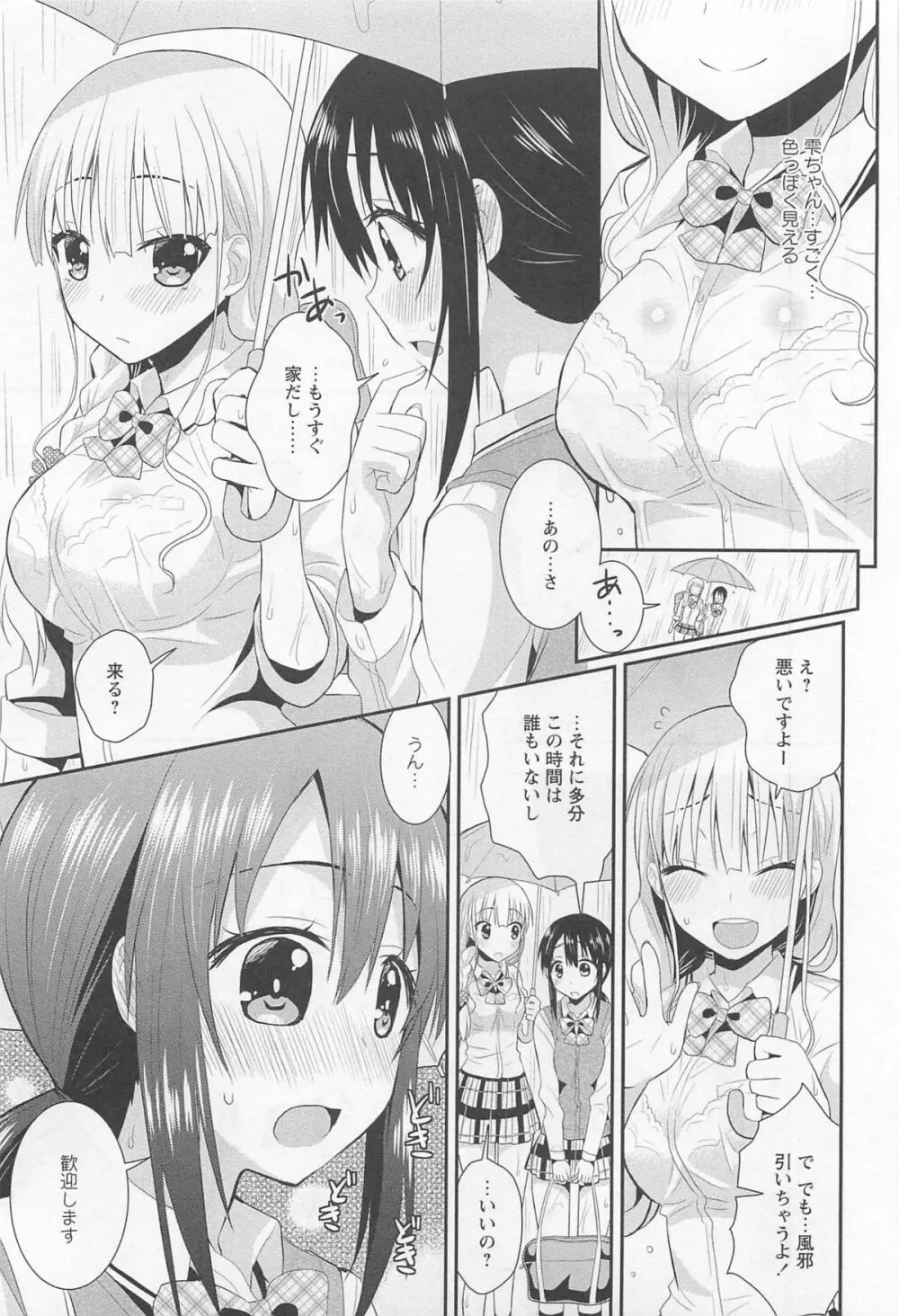 彩百合 Vol.11 Page.38