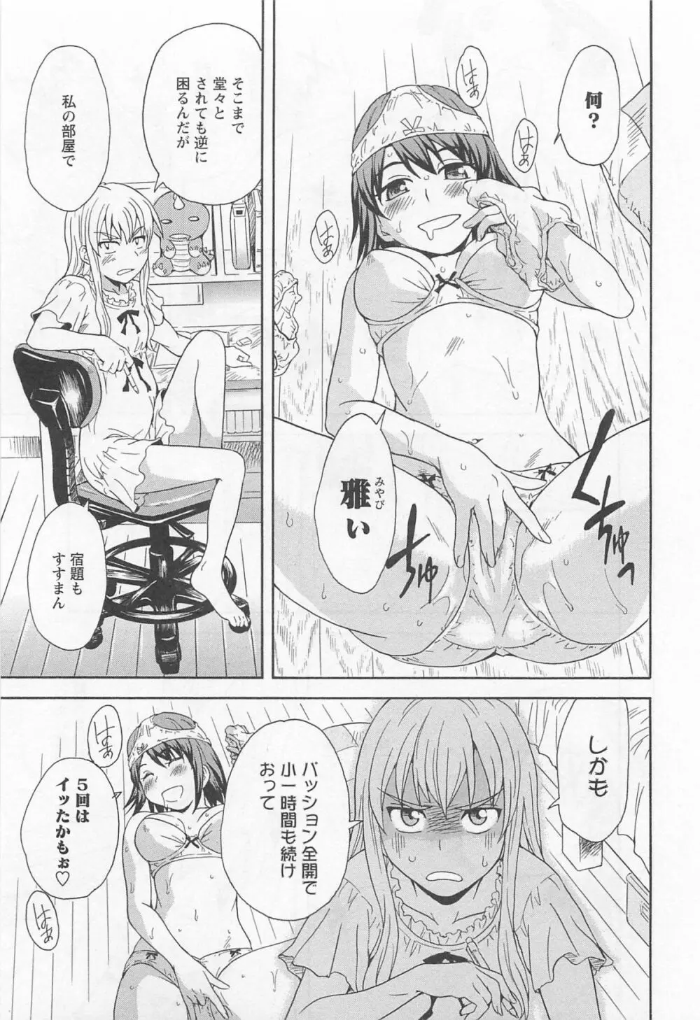 彩百合 Vol.11 Page.56