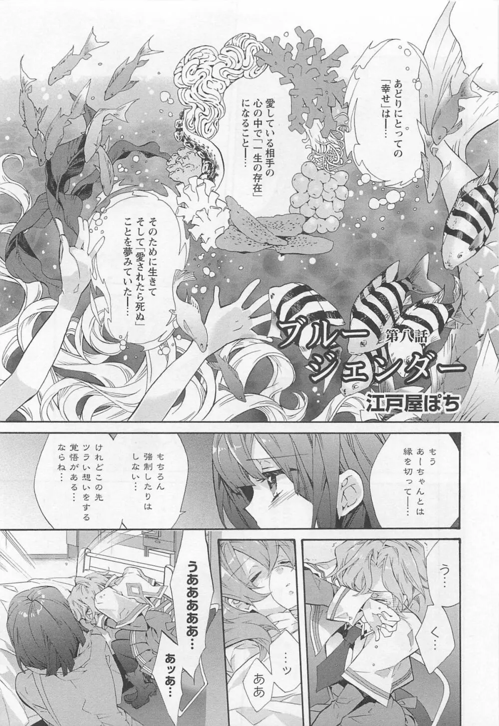 彩百合 Vol.11 Page.6