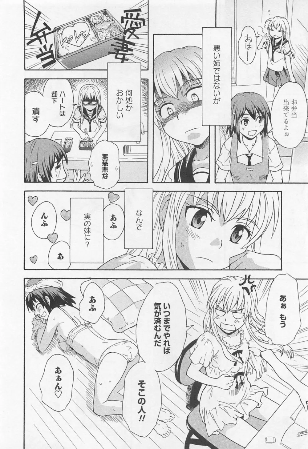 彩百合 Vol.11 Page.61