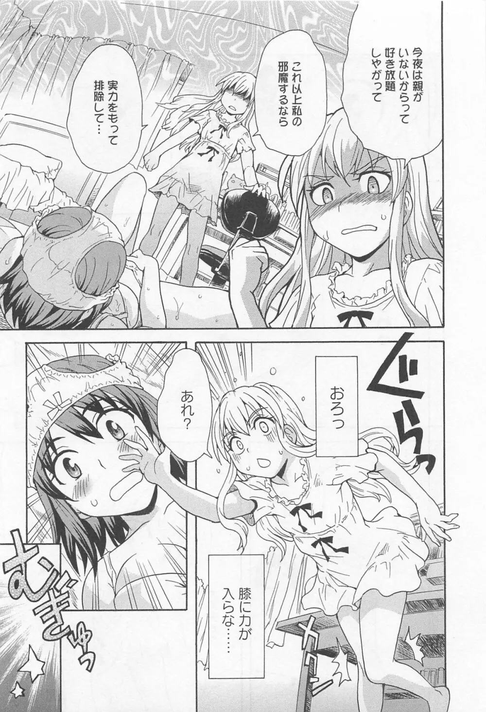 彩百合 Vol.11 Page.62