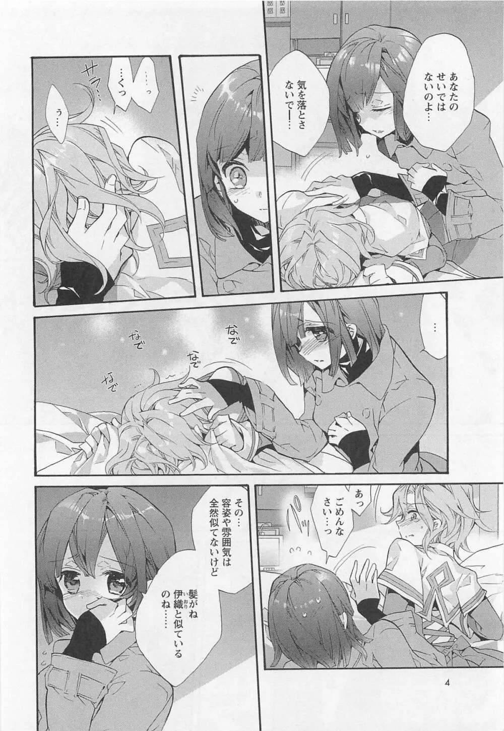 彩百合 Vol.11 Page.7