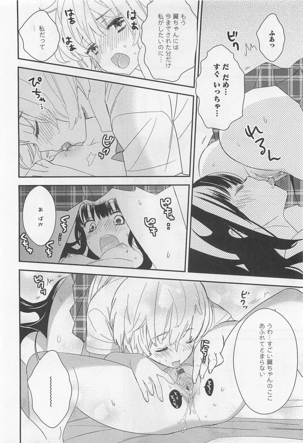 彩百合 Vol.11 Page.95