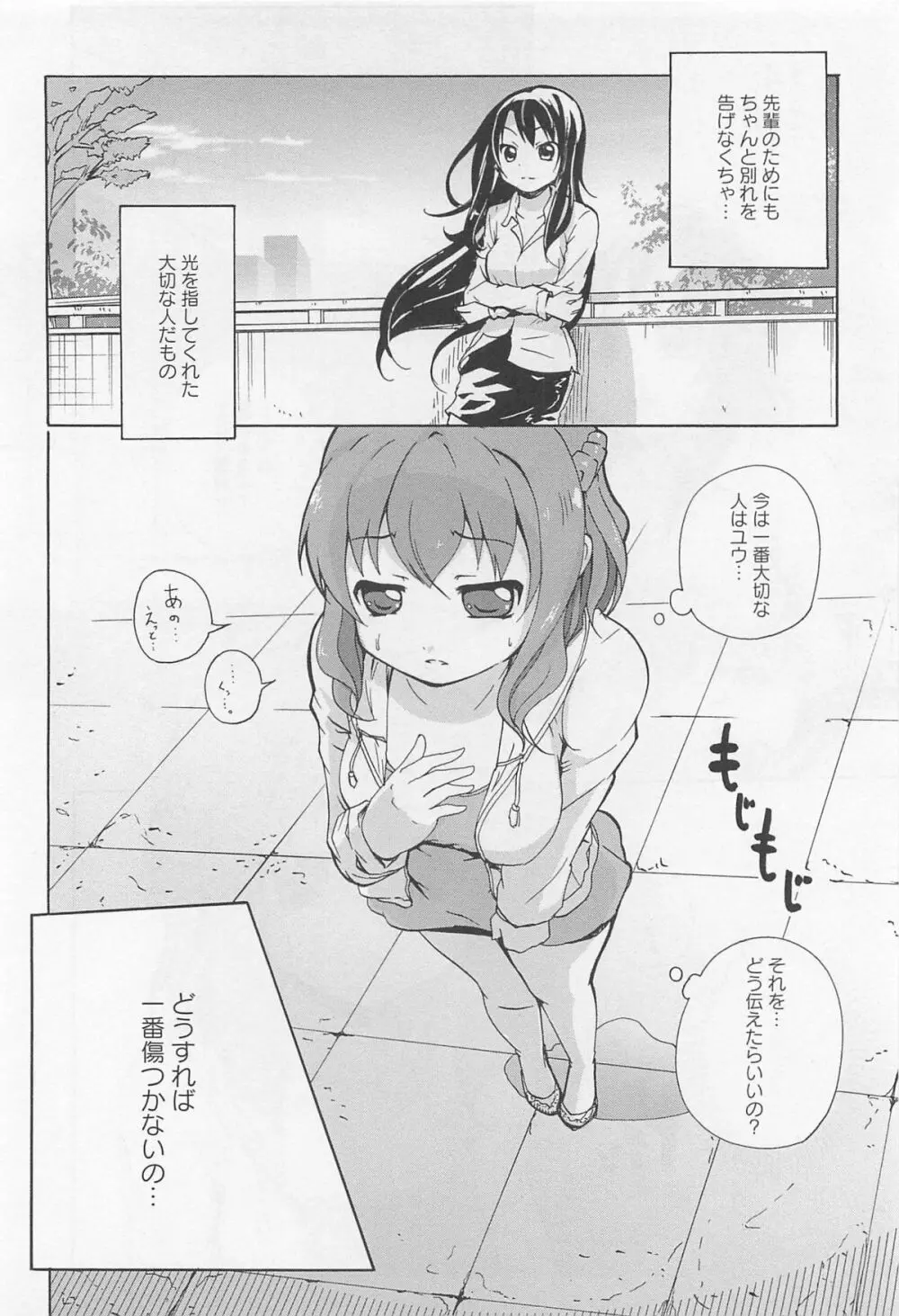 彩百合 Vol.11 Page.99