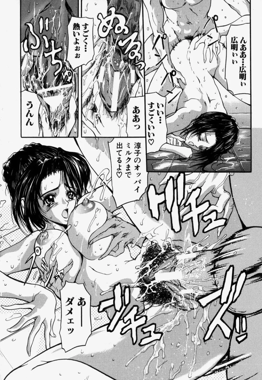 近親相姦 Page.100