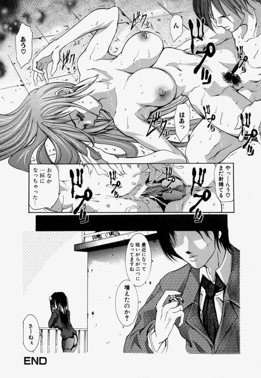 近親相姦 Page.120