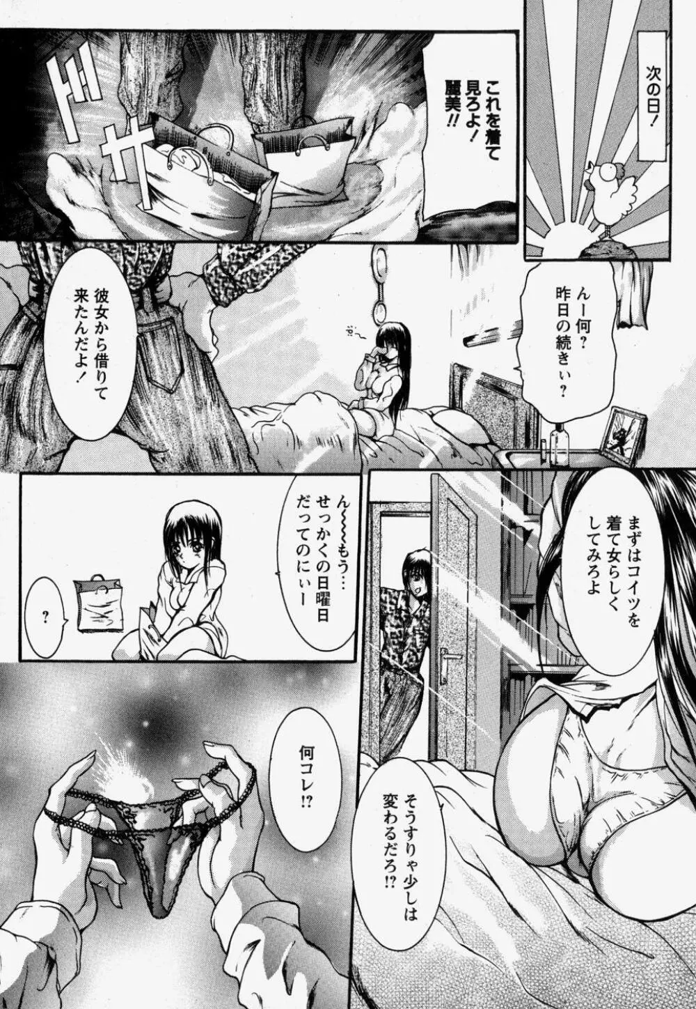 近親相姦 Page.25