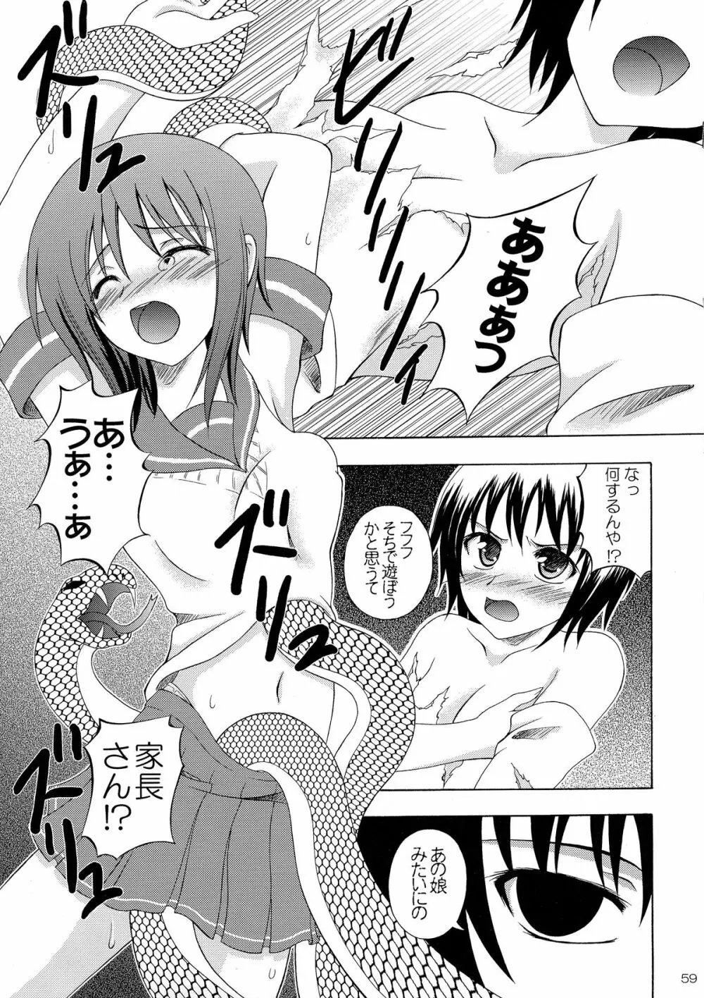 妖 Page.60