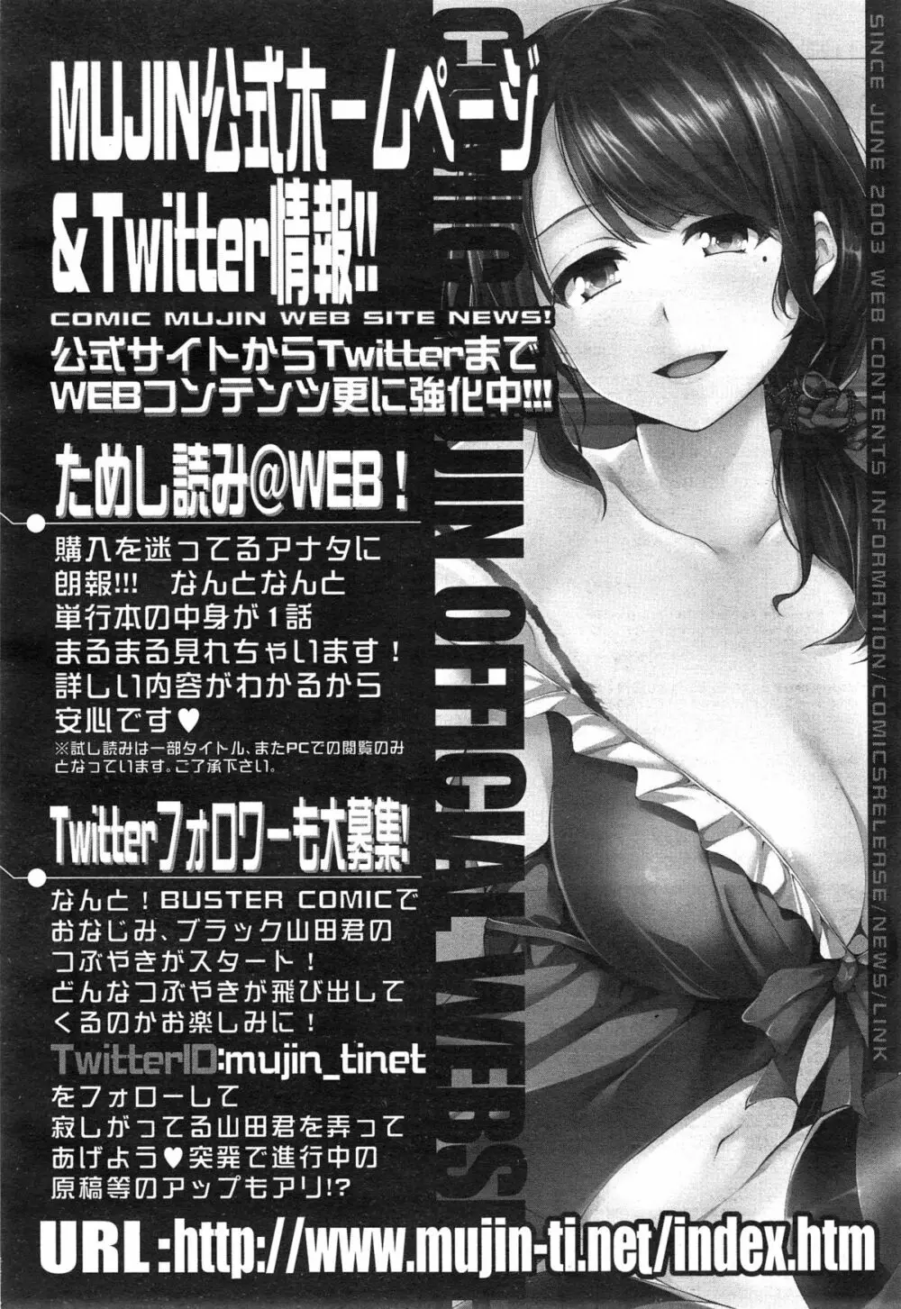 COMIC 夢幻転生 2014年12月号 Page.642