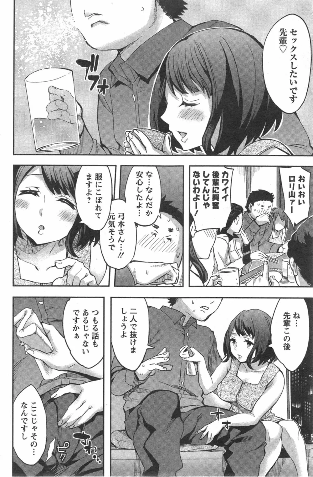 すとらいくぞーん 第1-8章 Page.128