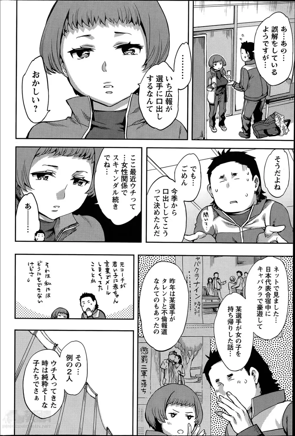 すとらいくぞーん 第1-8章 Page.46